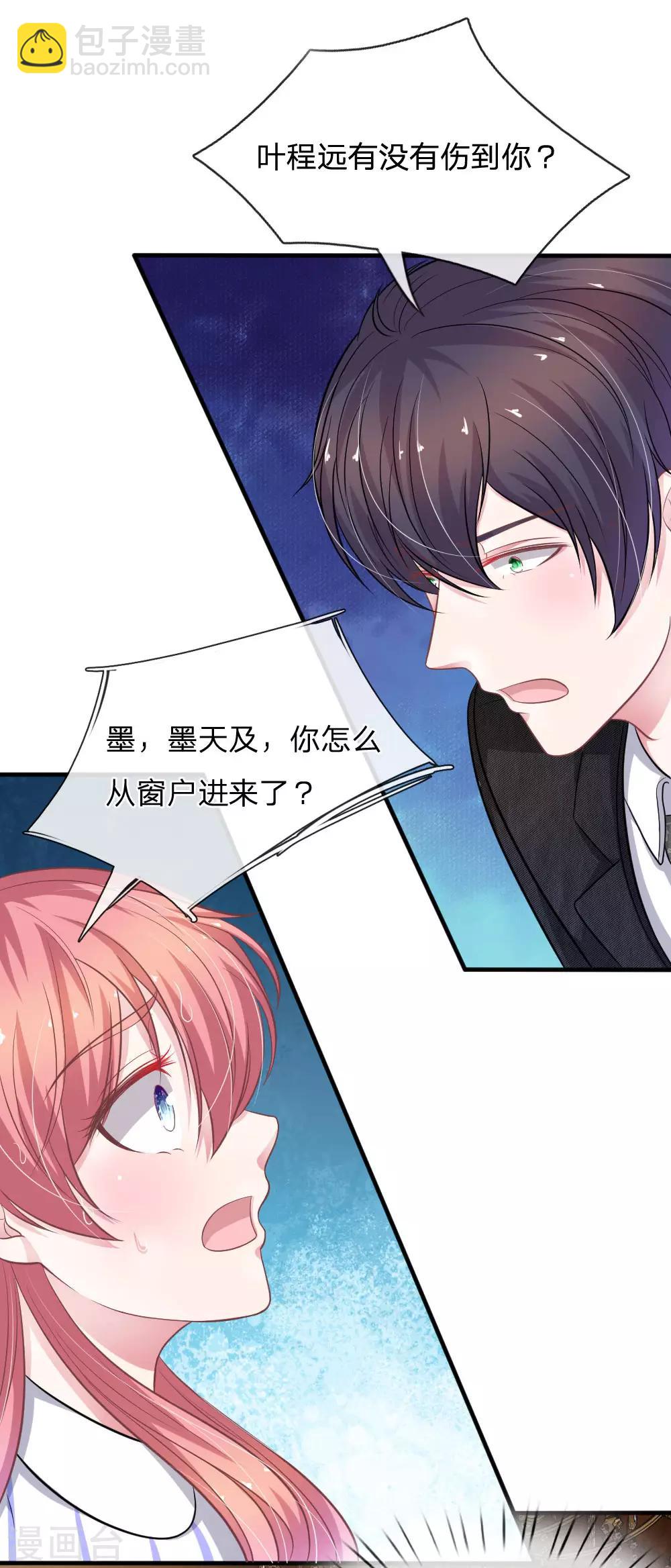 第111话 他为什么要伤害我？12