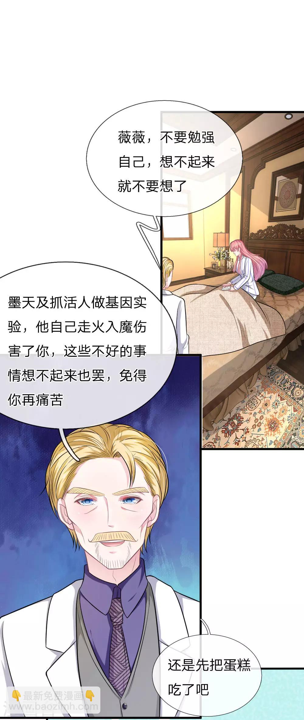 第111话 他为什么要伤害我？2