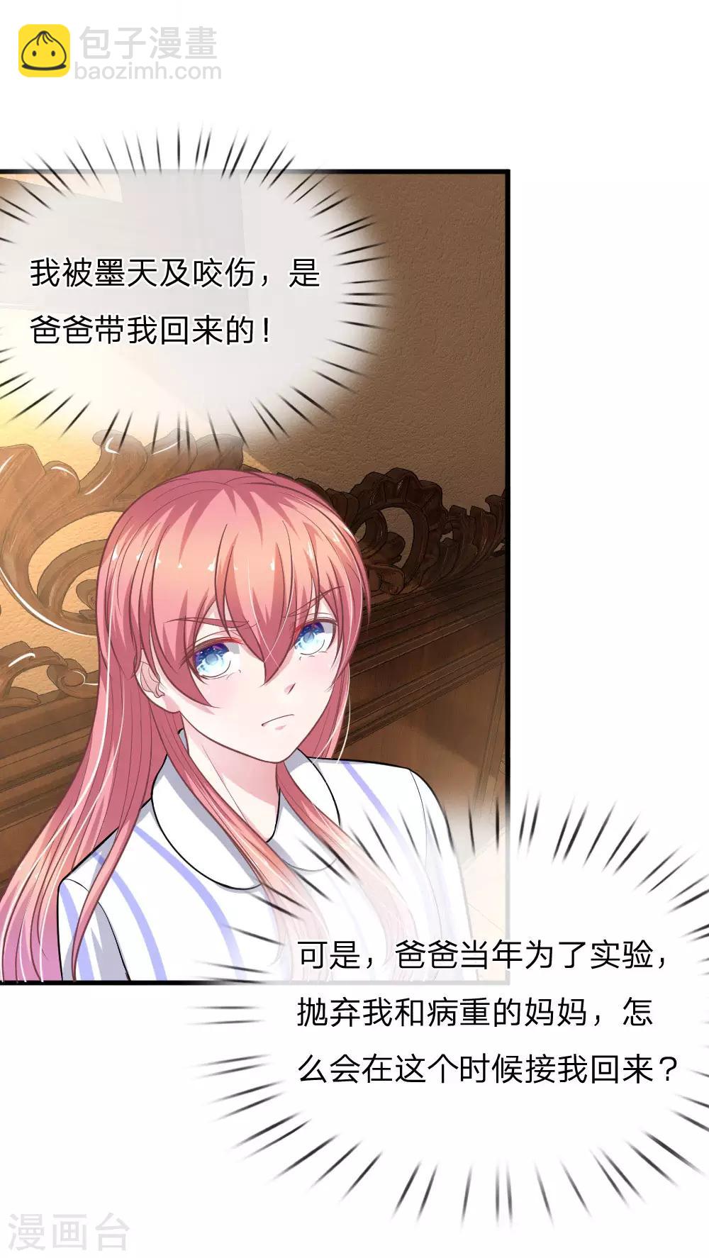 第111话 他为什么要伤害我？7