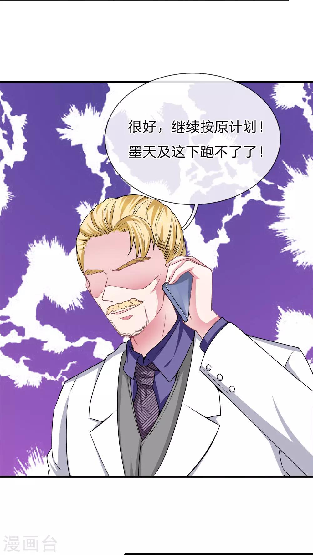 第114话 可怕的怪物！10