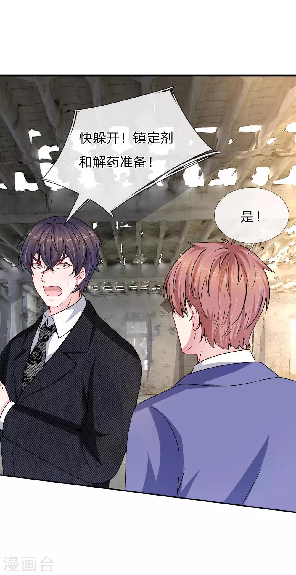 第114话 可怕的怪物！16