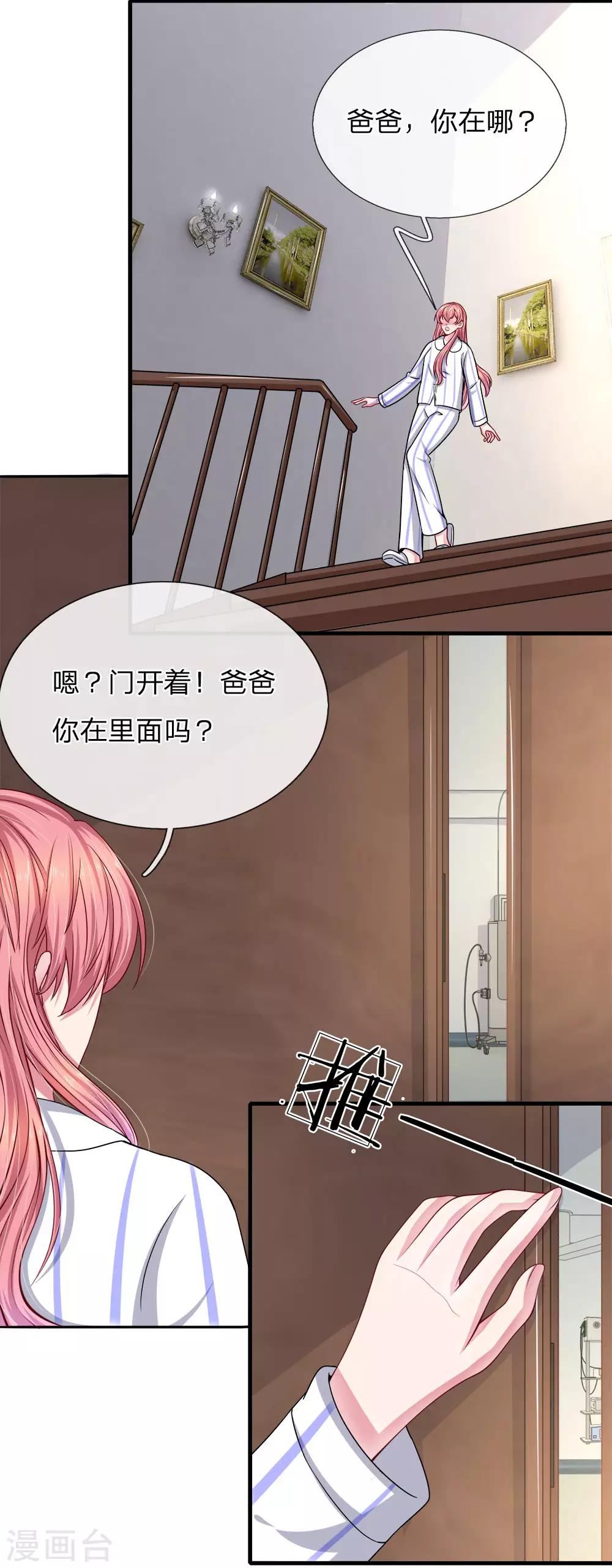 第114话 可怕的怪物！2