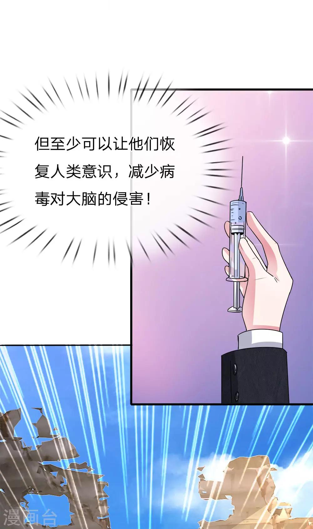 第114话 可怕的怪物！20
