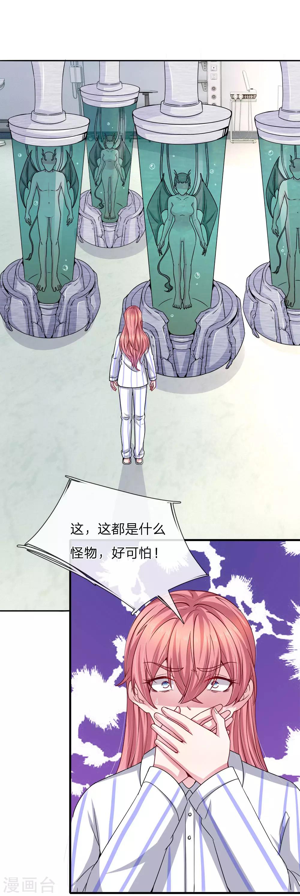 第114话 可怕的怪物！3