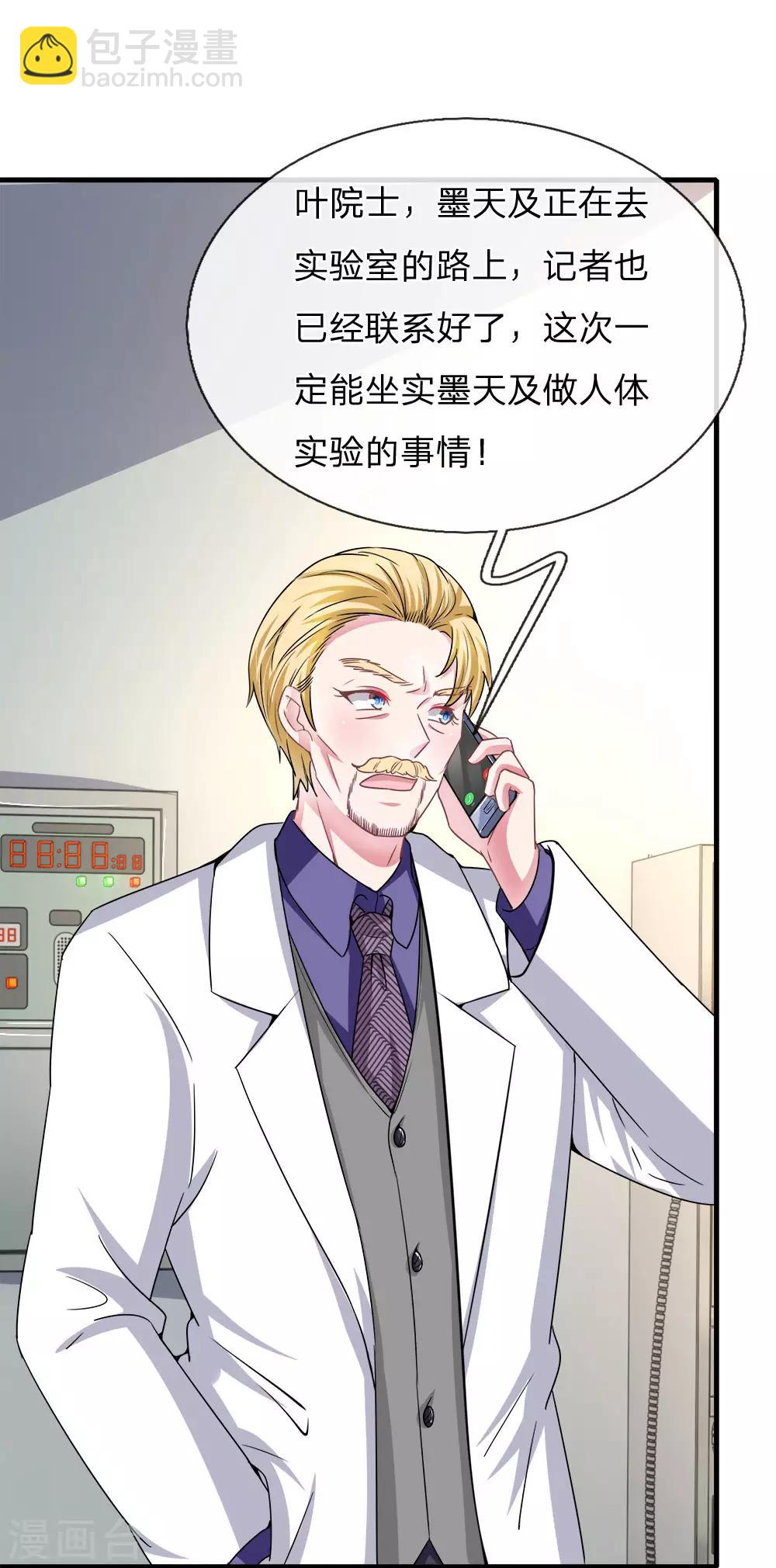第114话 可怕的怪物！9