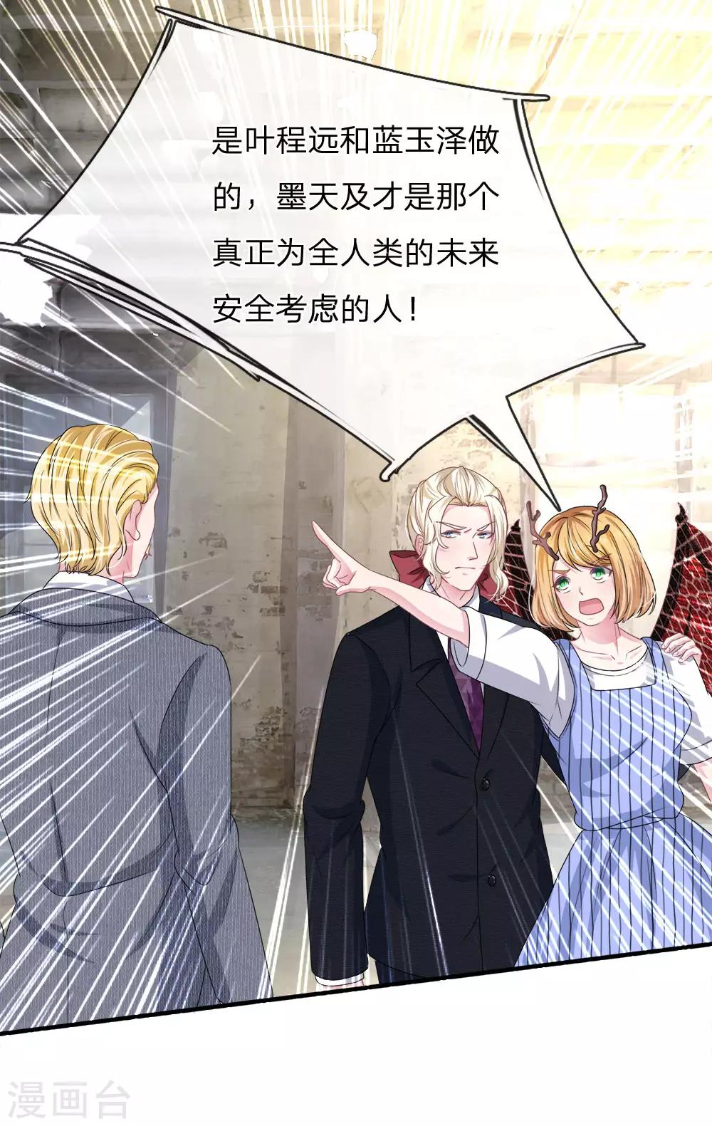 第115话 真相大白！14