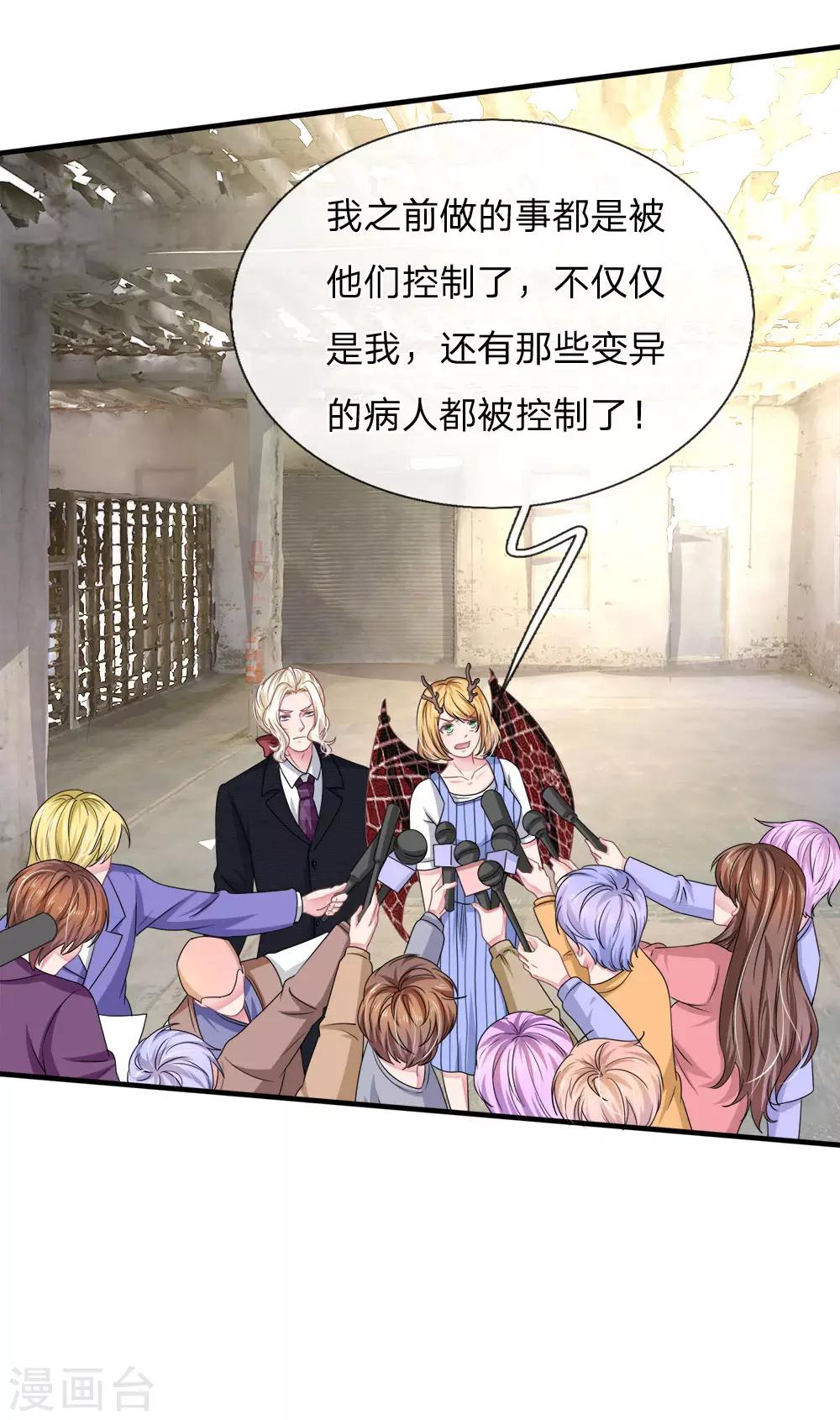第115话 真相大白！15
