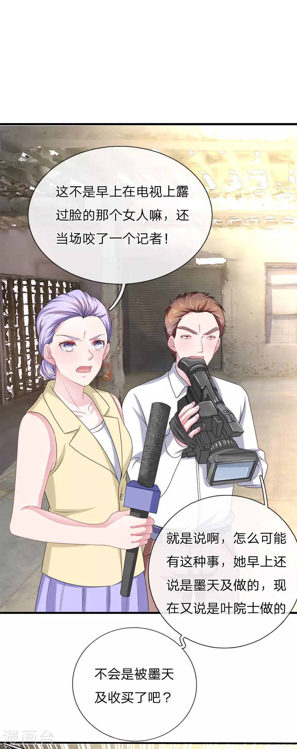 第115话 真相大白！16