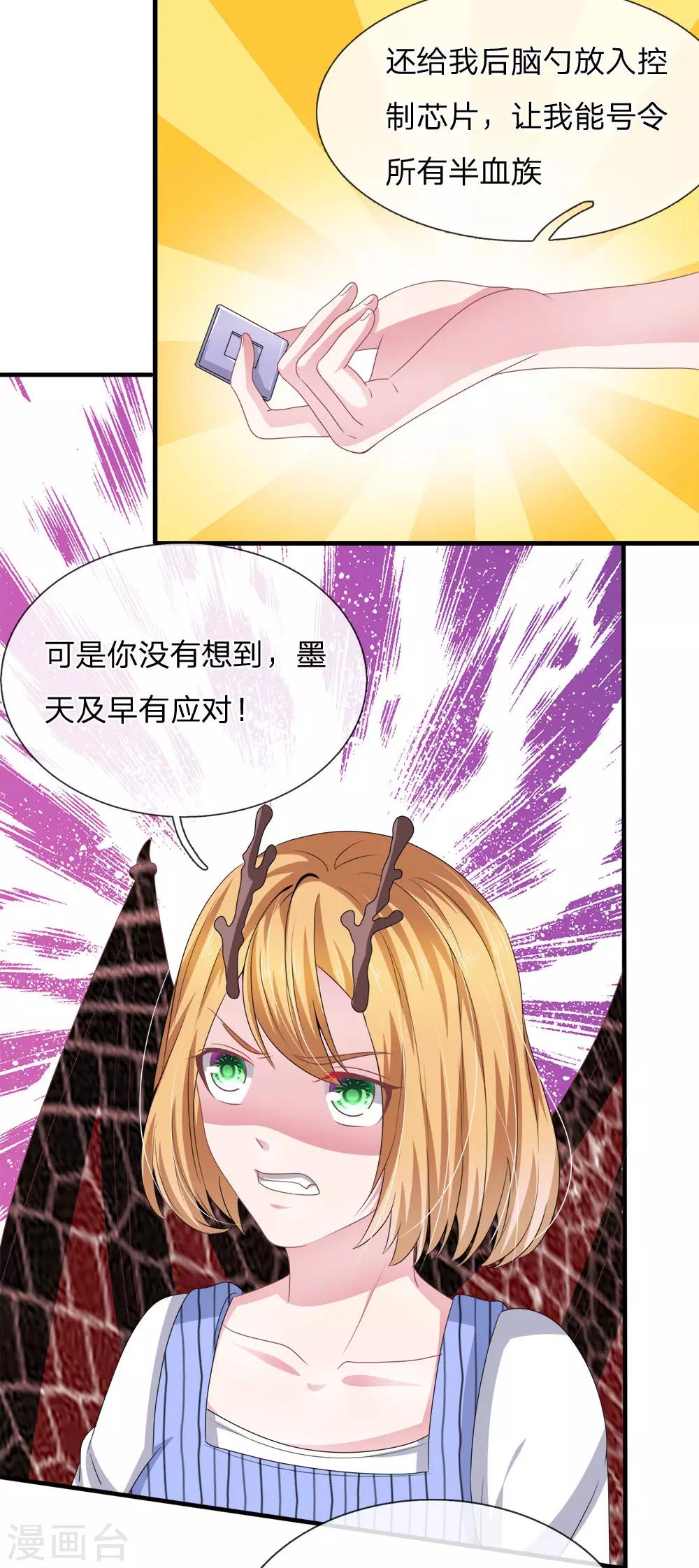 第115话 真相大白！20