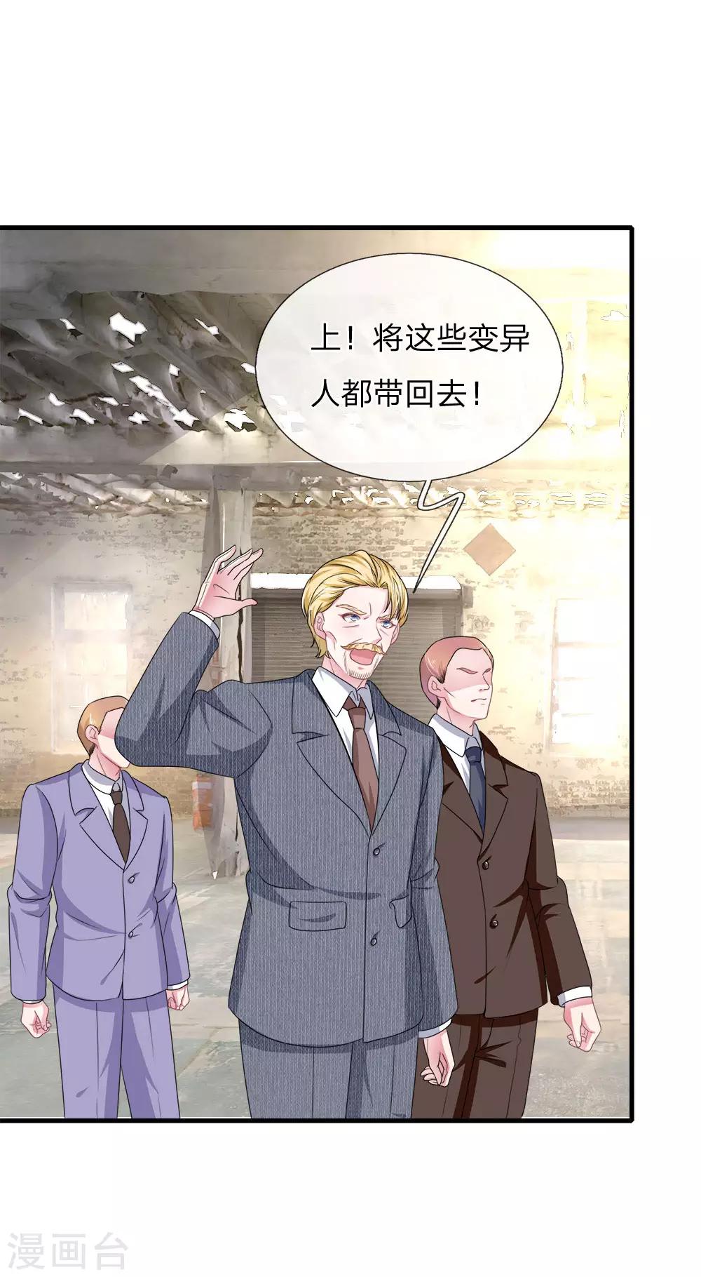 第115话 真相大白！8