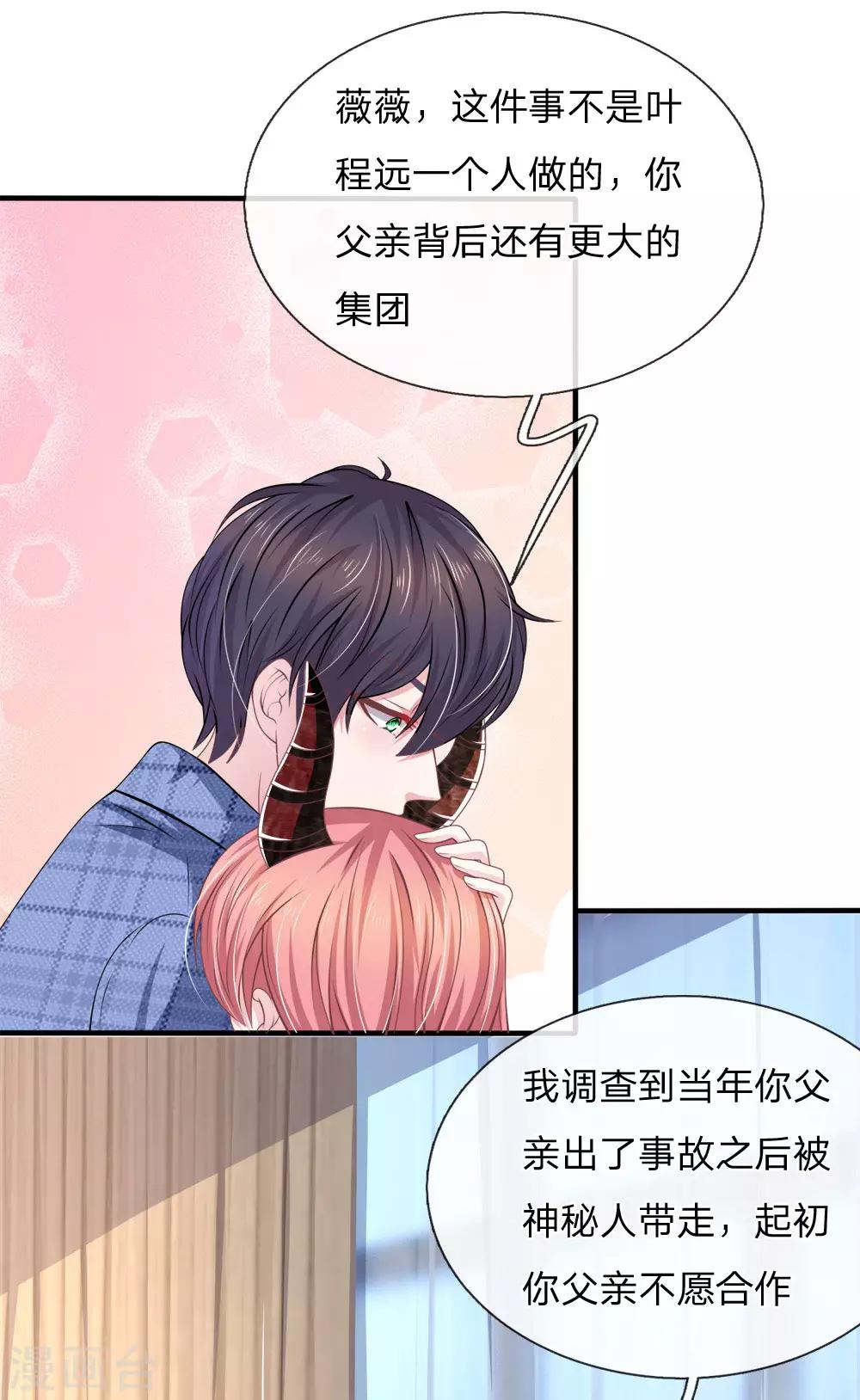 第118话 他为什么要这样对我！15