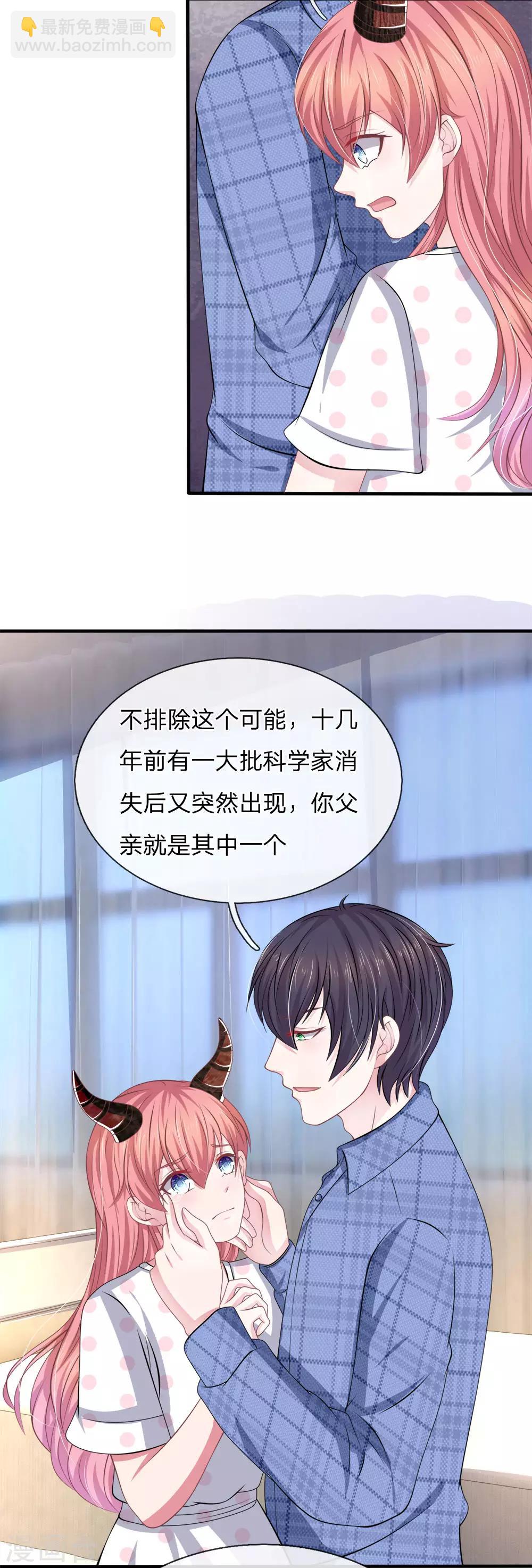 第118话 他为什么要这样对我！17