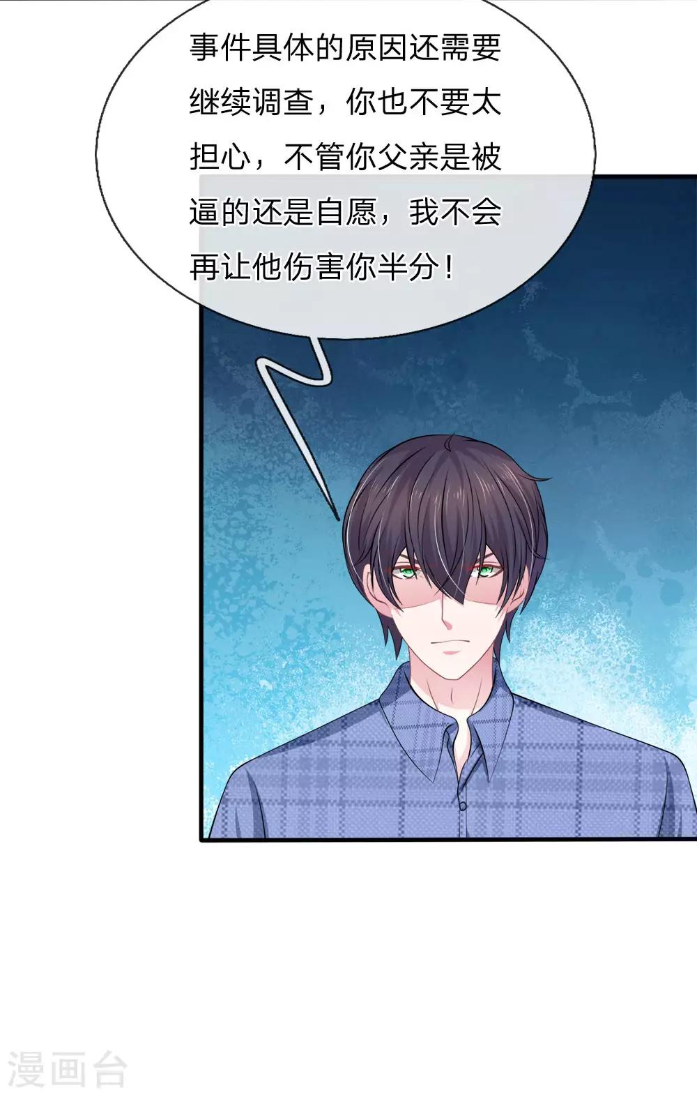 第118话 他为什么要这样对我！18
