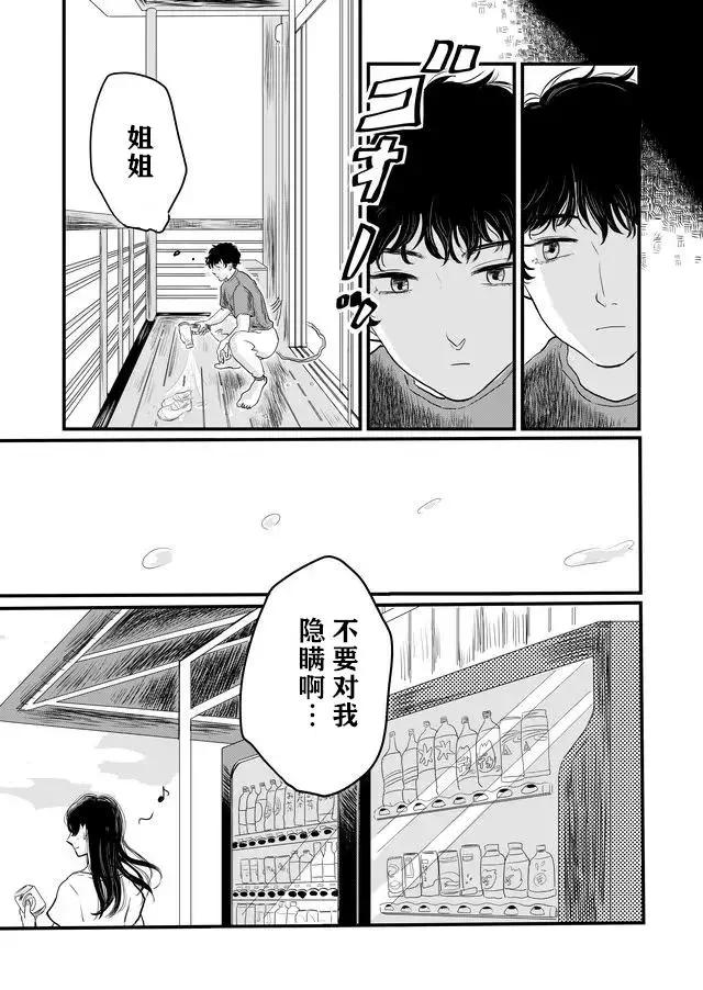 第01话19
