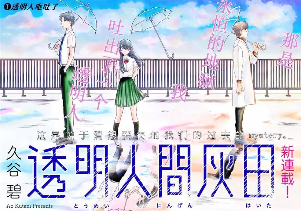 第01话3