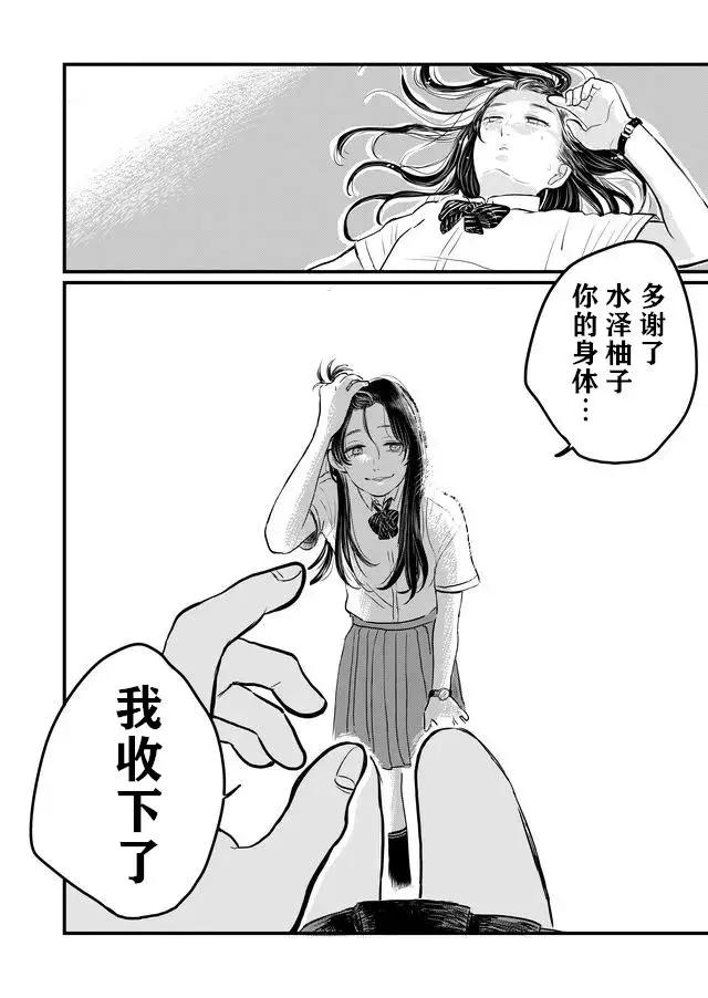 第01话38