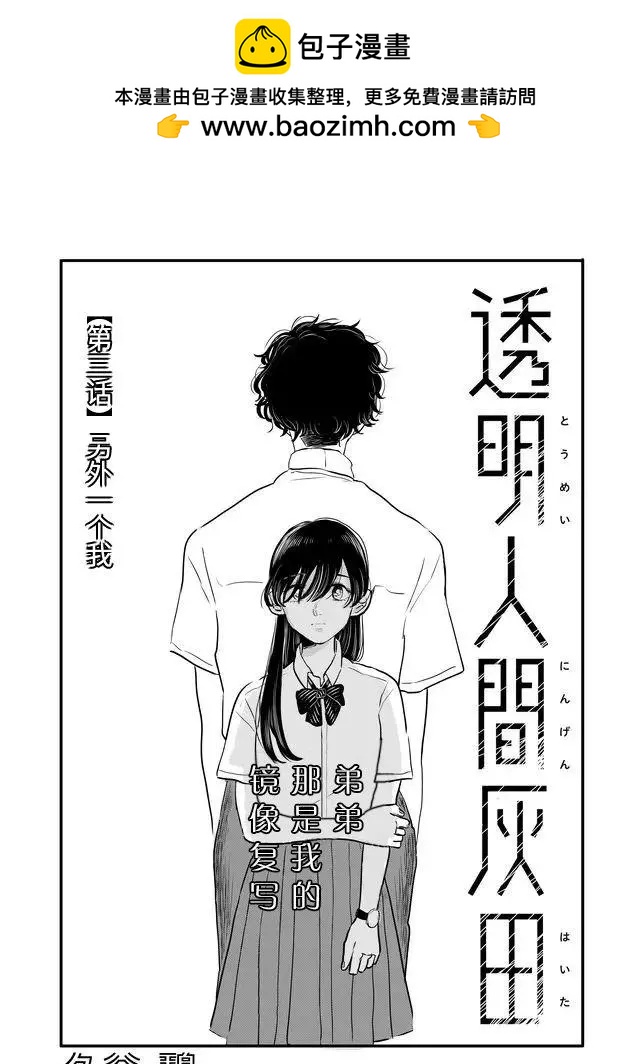 第03话1