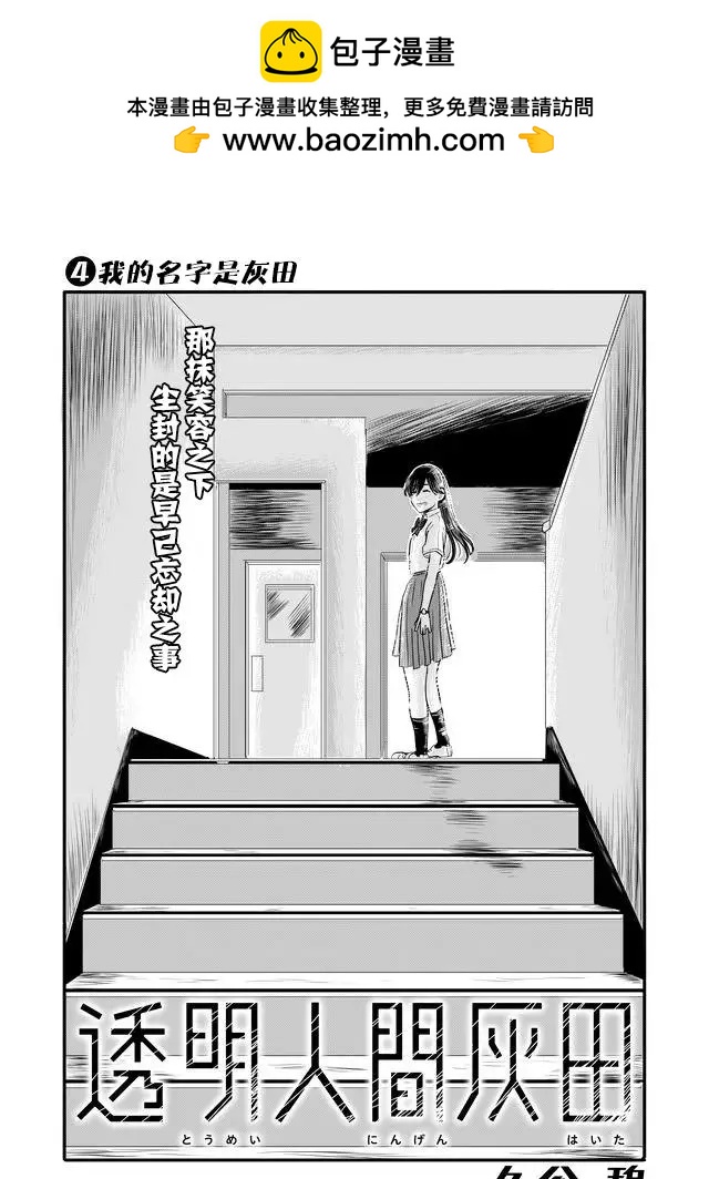 第04话1
