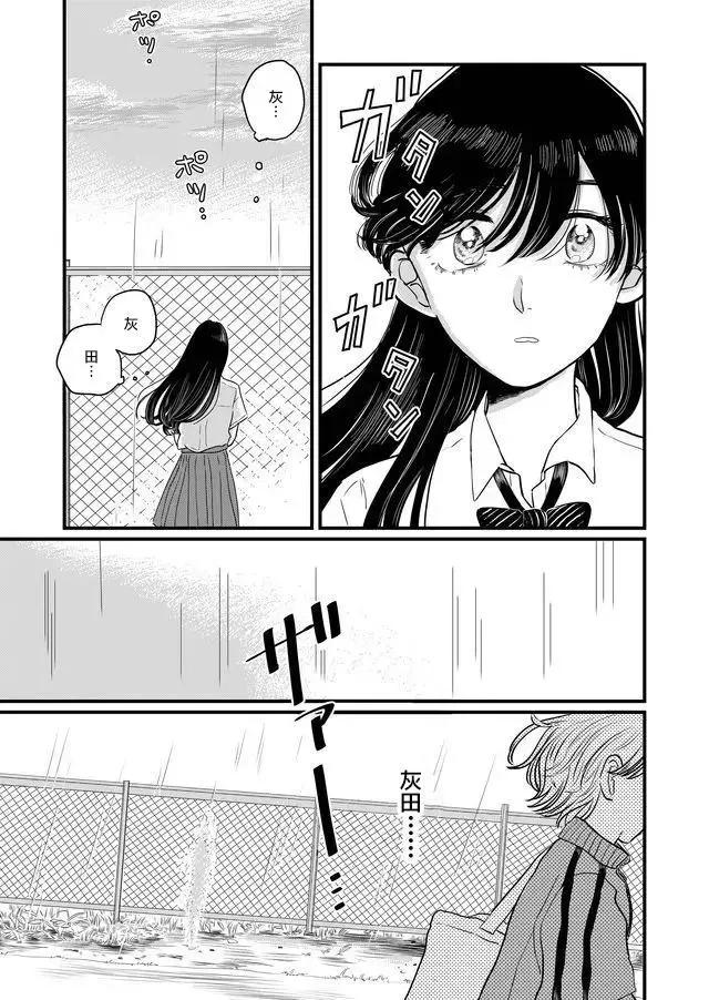 第04话10
