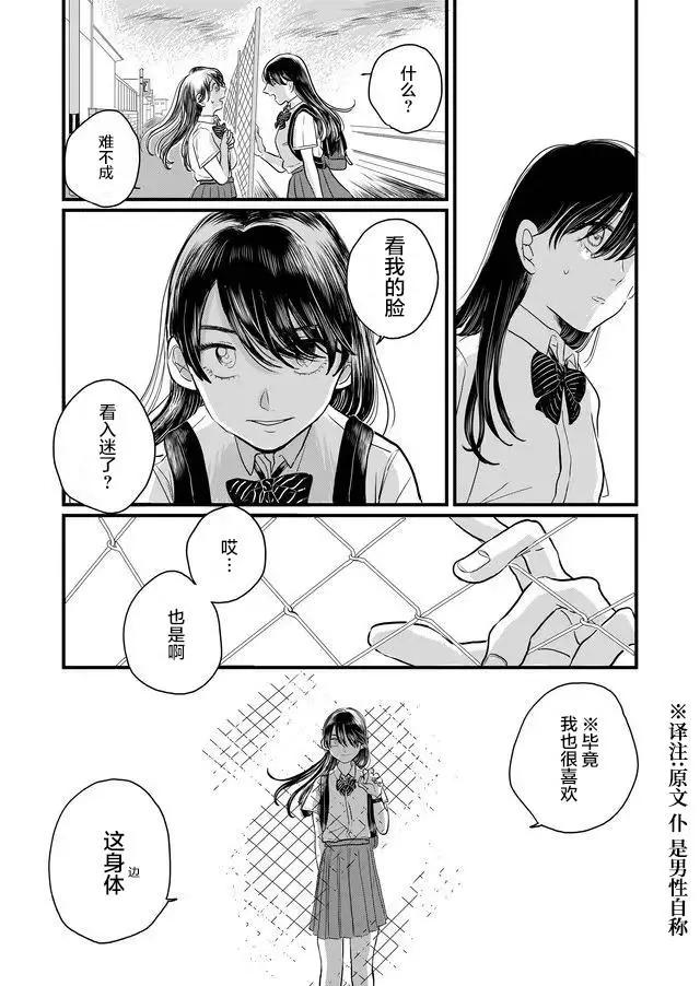 第04话2