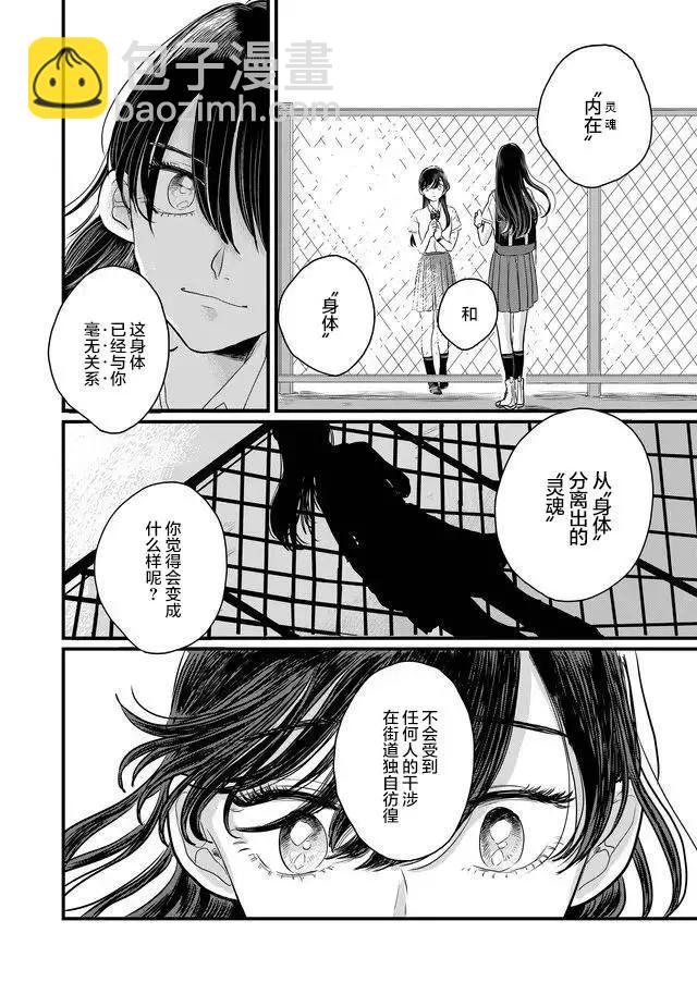 第04话3