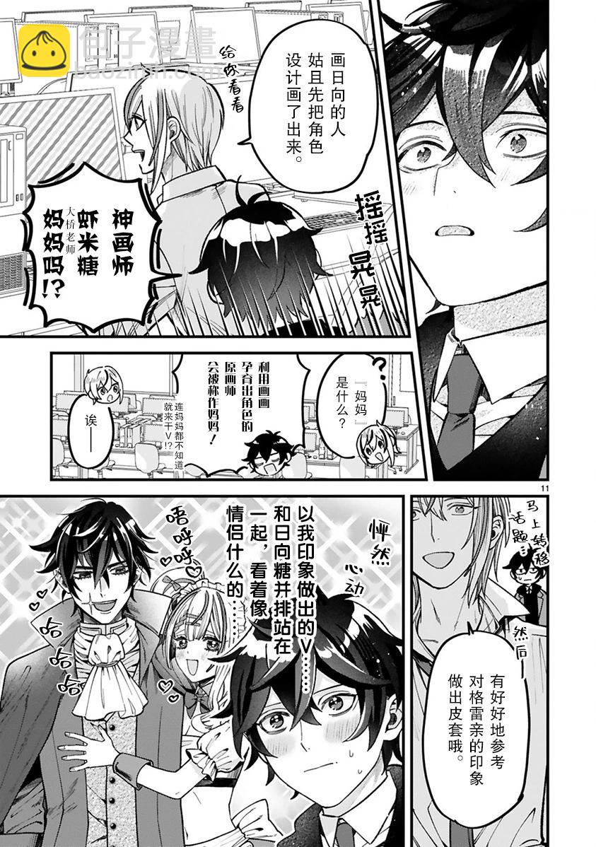 第03话10