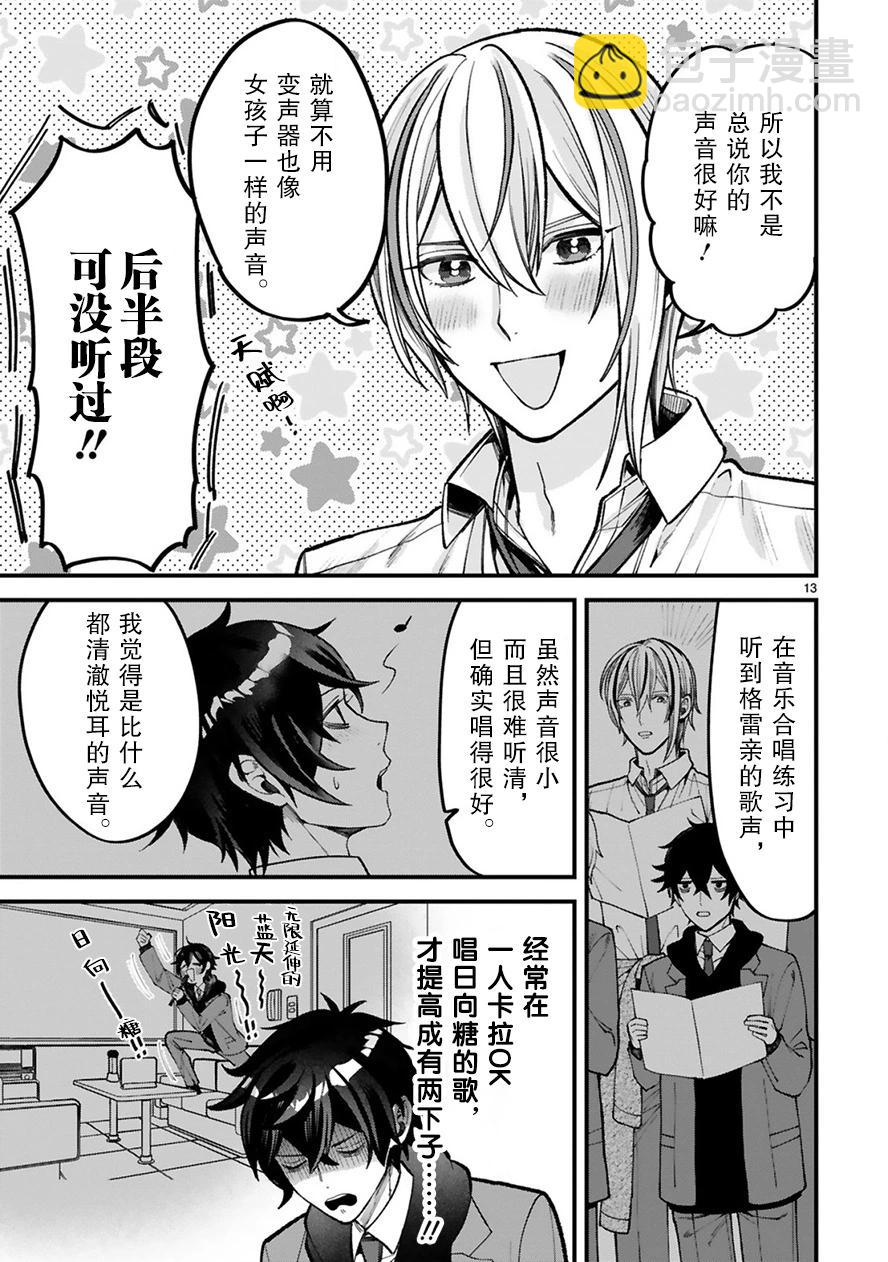 第03话12