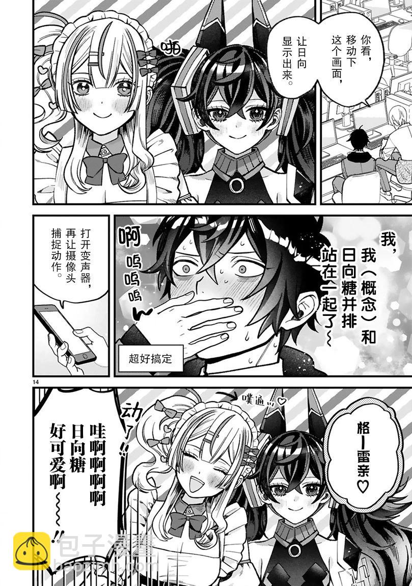 第03话13
