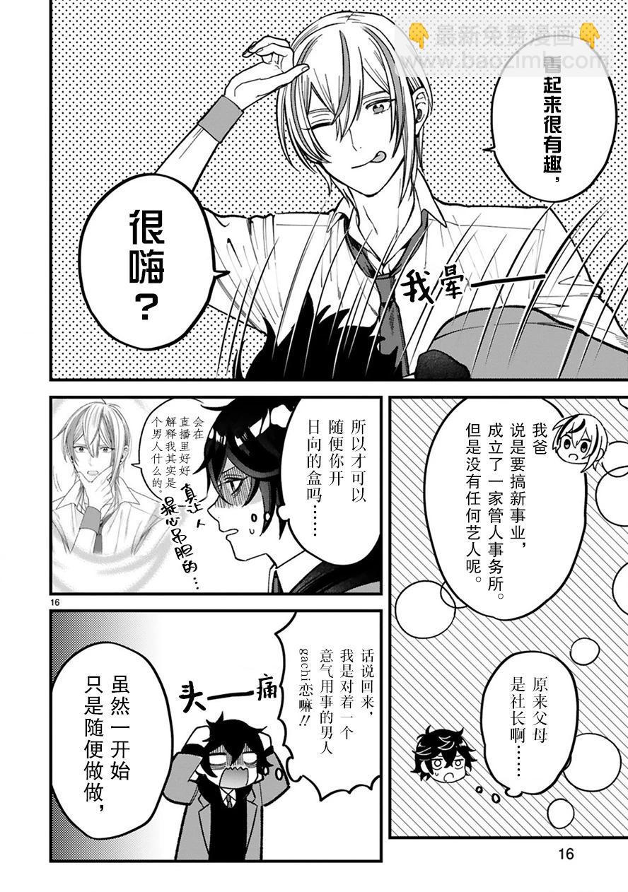第03话15