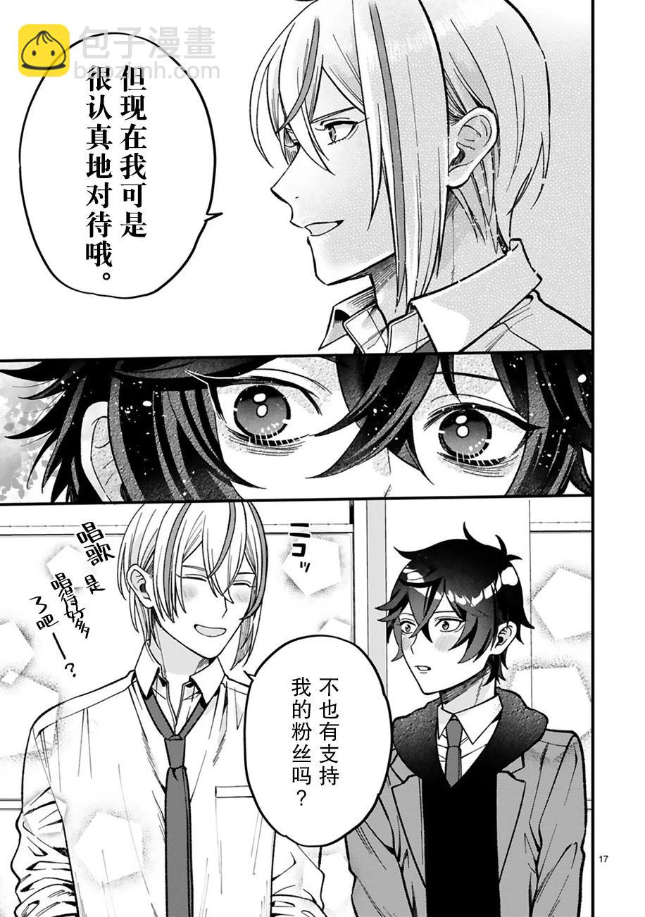 第03话16