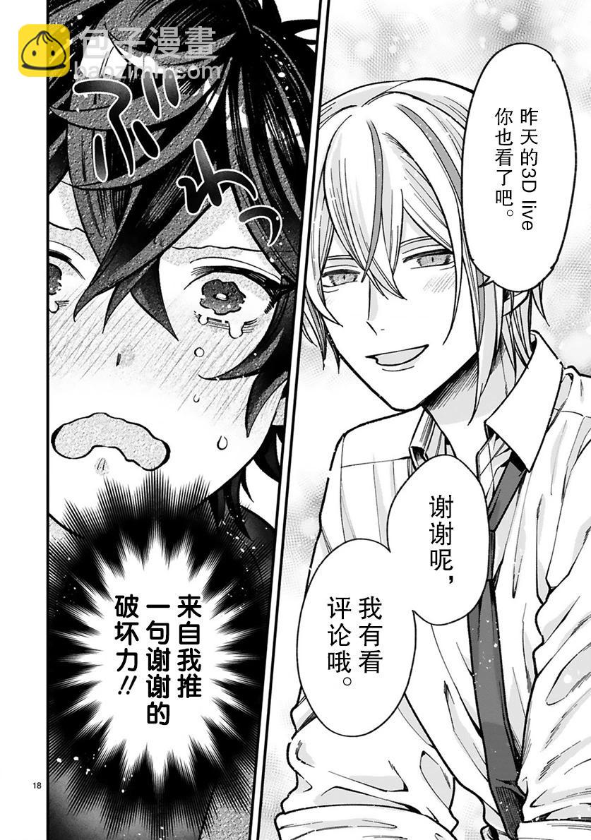 第03话17