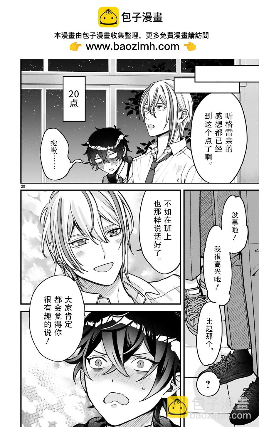 第03话19