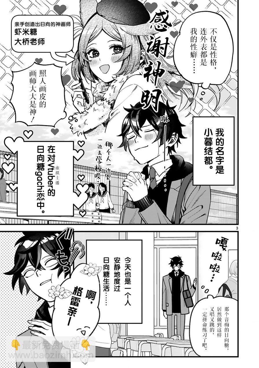 第03话2