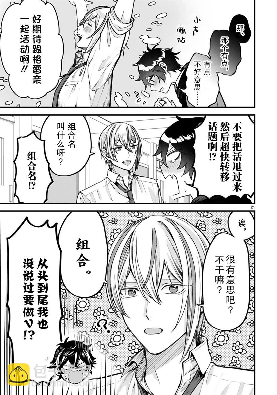 第03话20