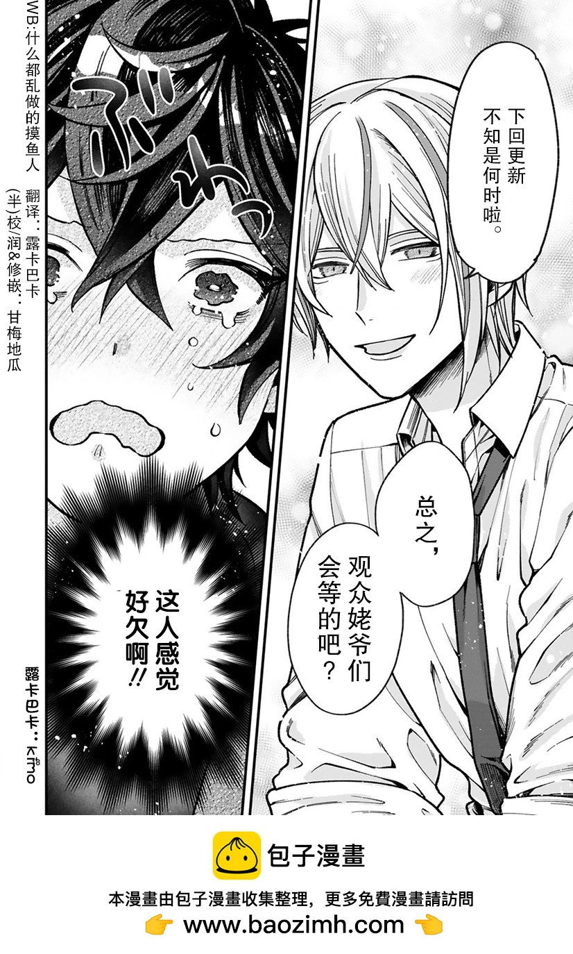 第03话24