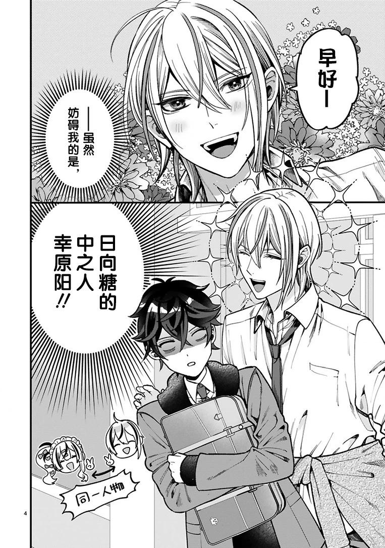 第03话3