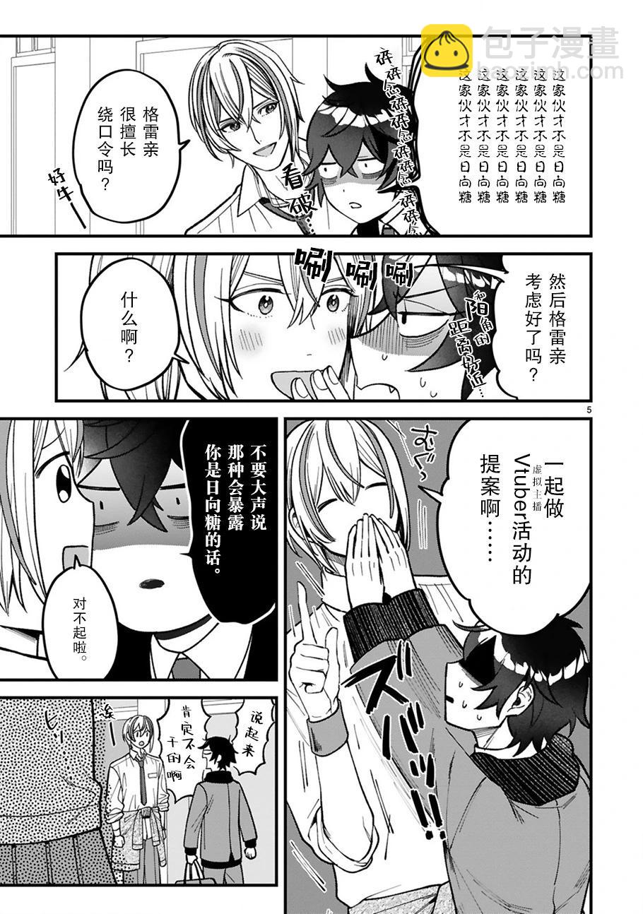 第03话4