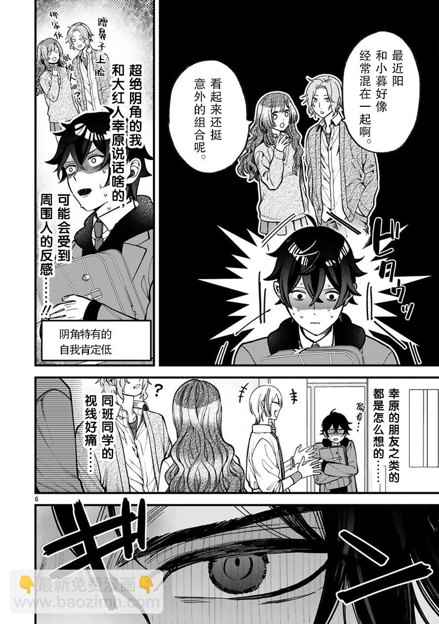 第03话5