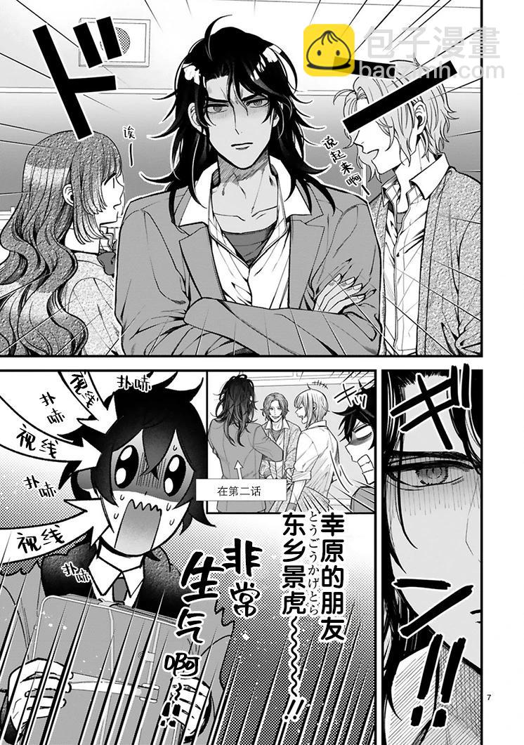 第03话6