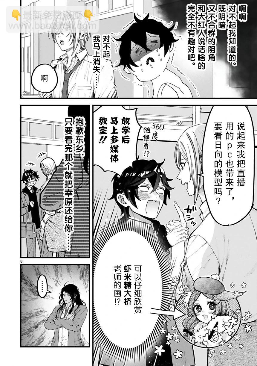 第03话7