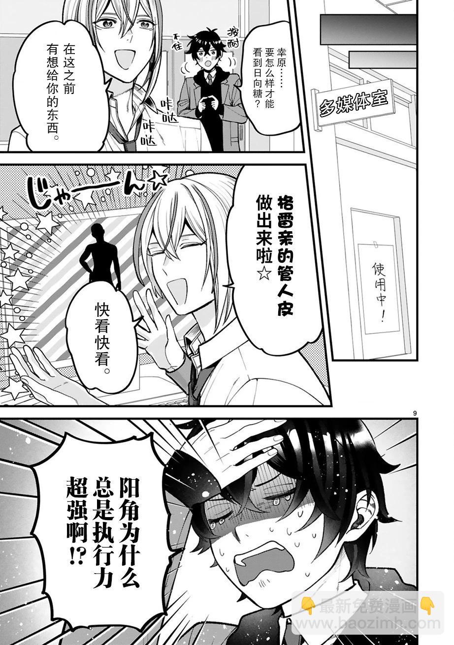 第03话8
