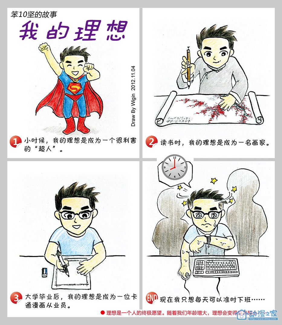 理想0