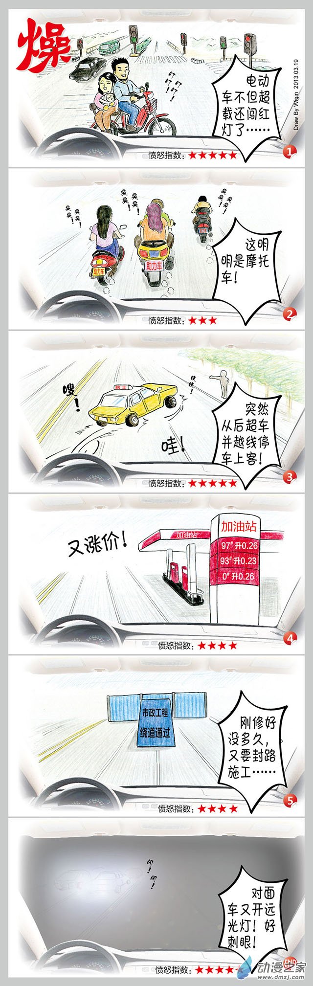 燥0