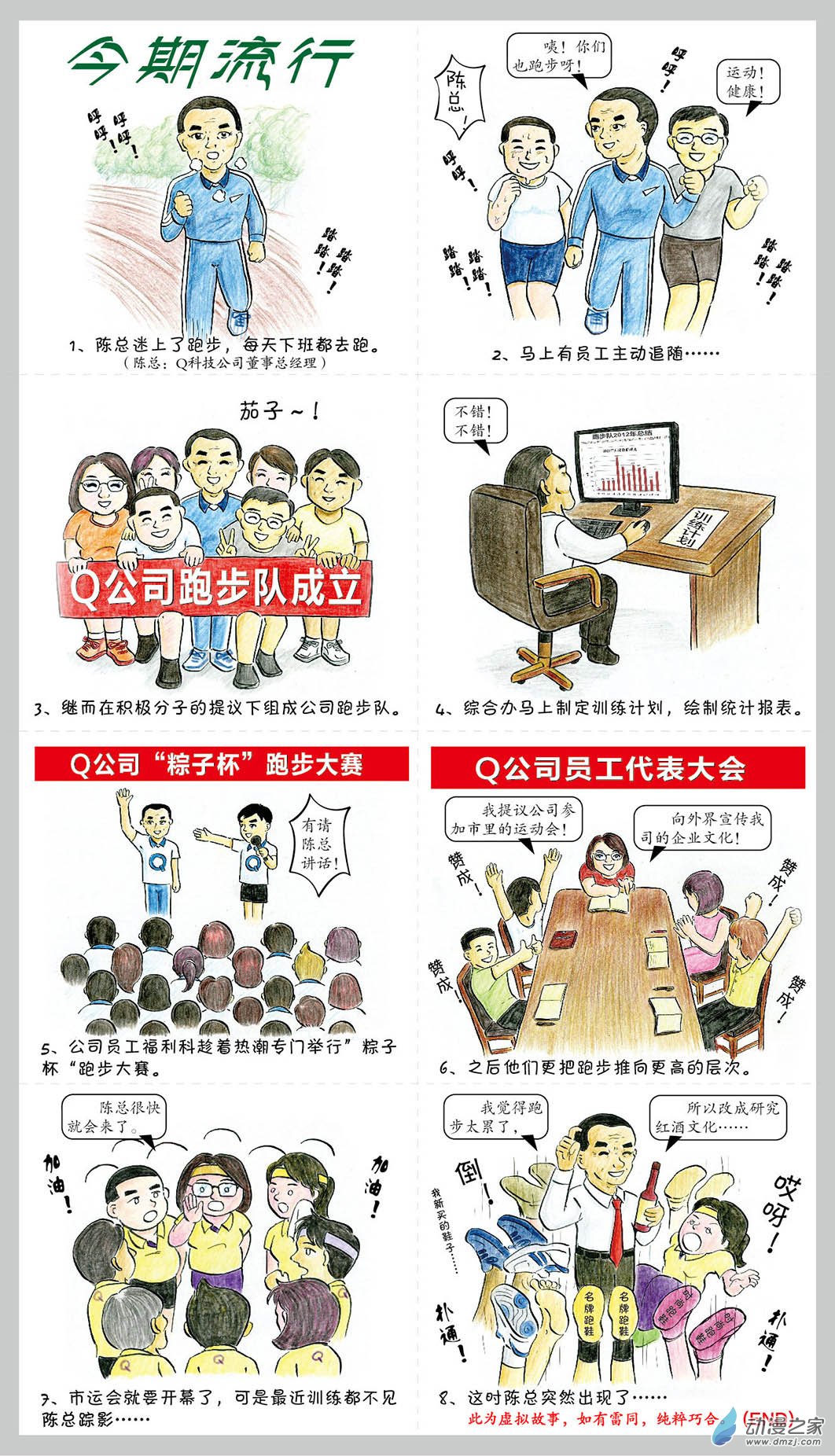 今期流行（升级版）0