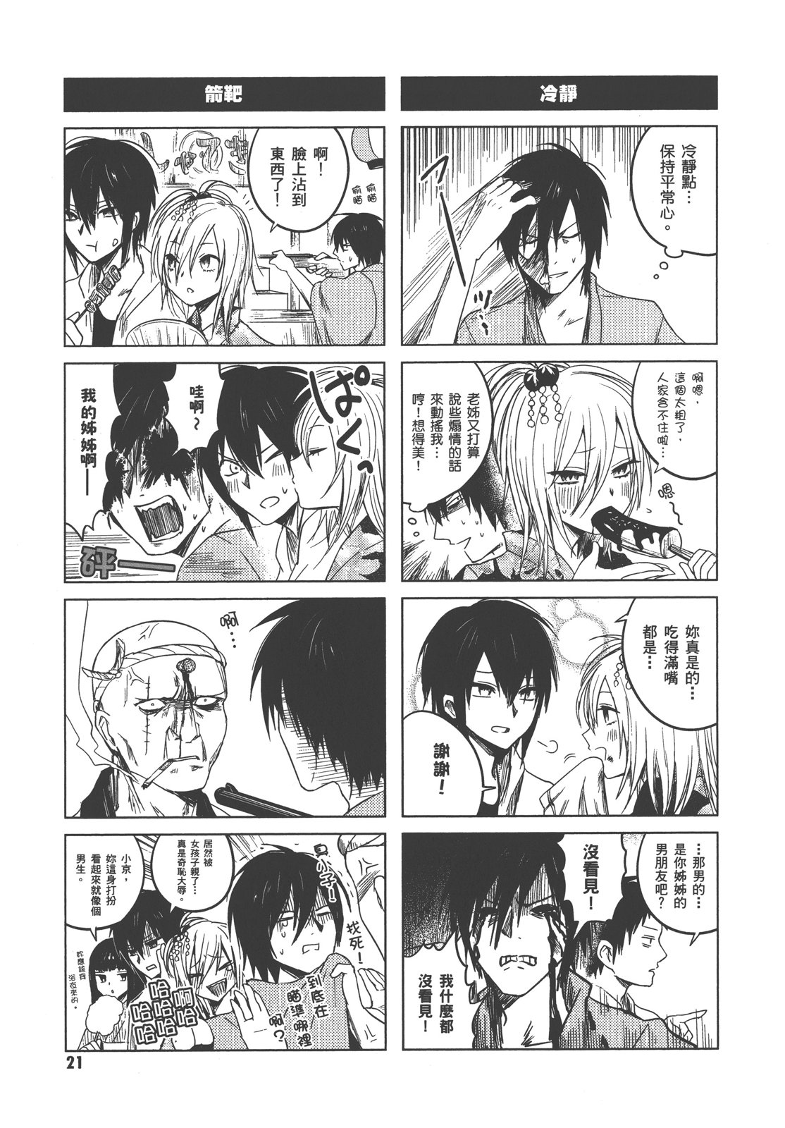 第01卷23