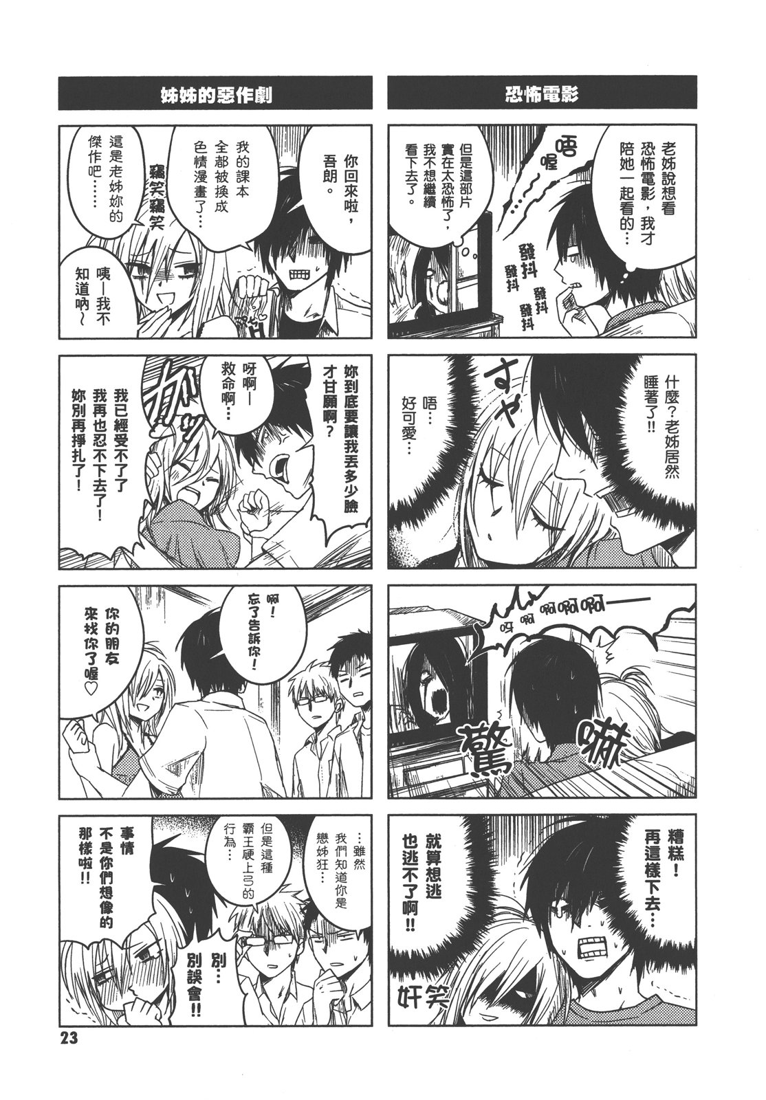 第01卷25