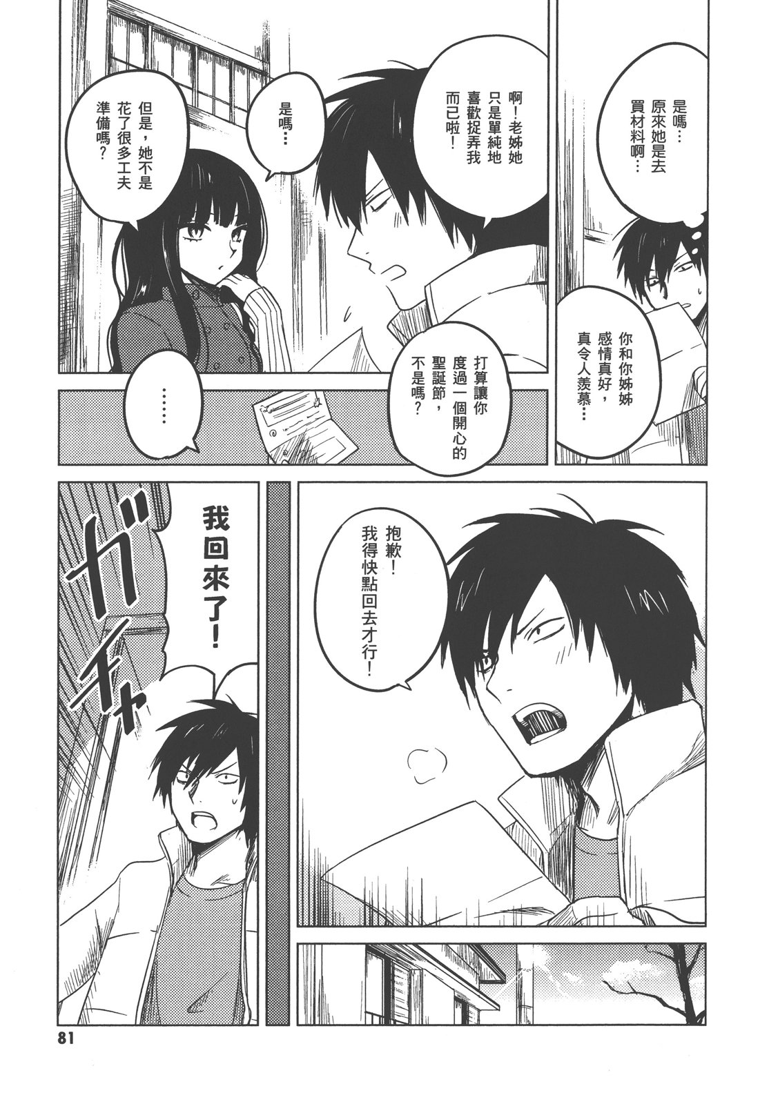 第01卷87