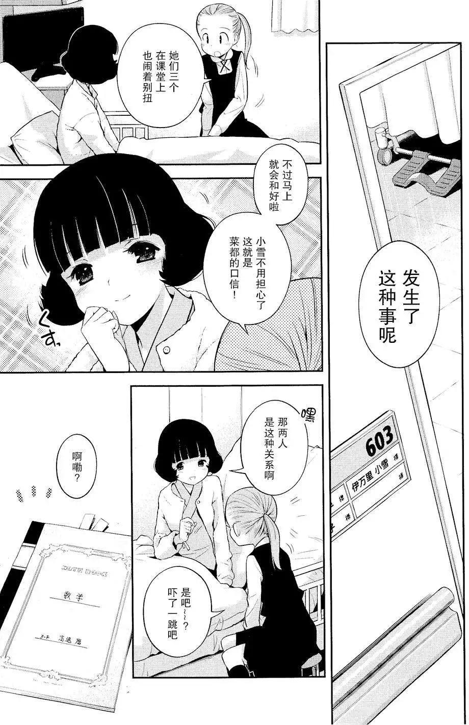第03回12
