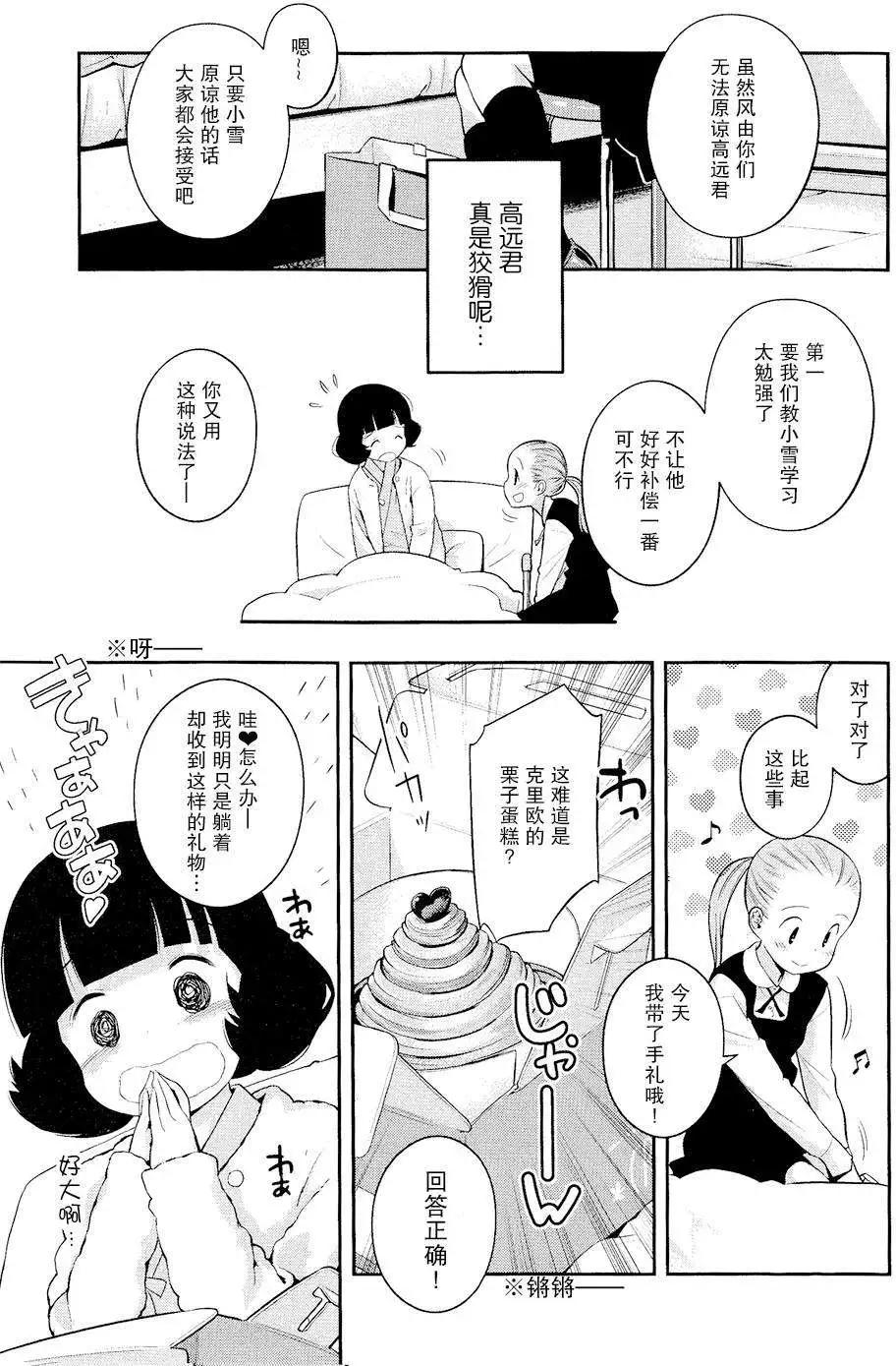 第03回14
