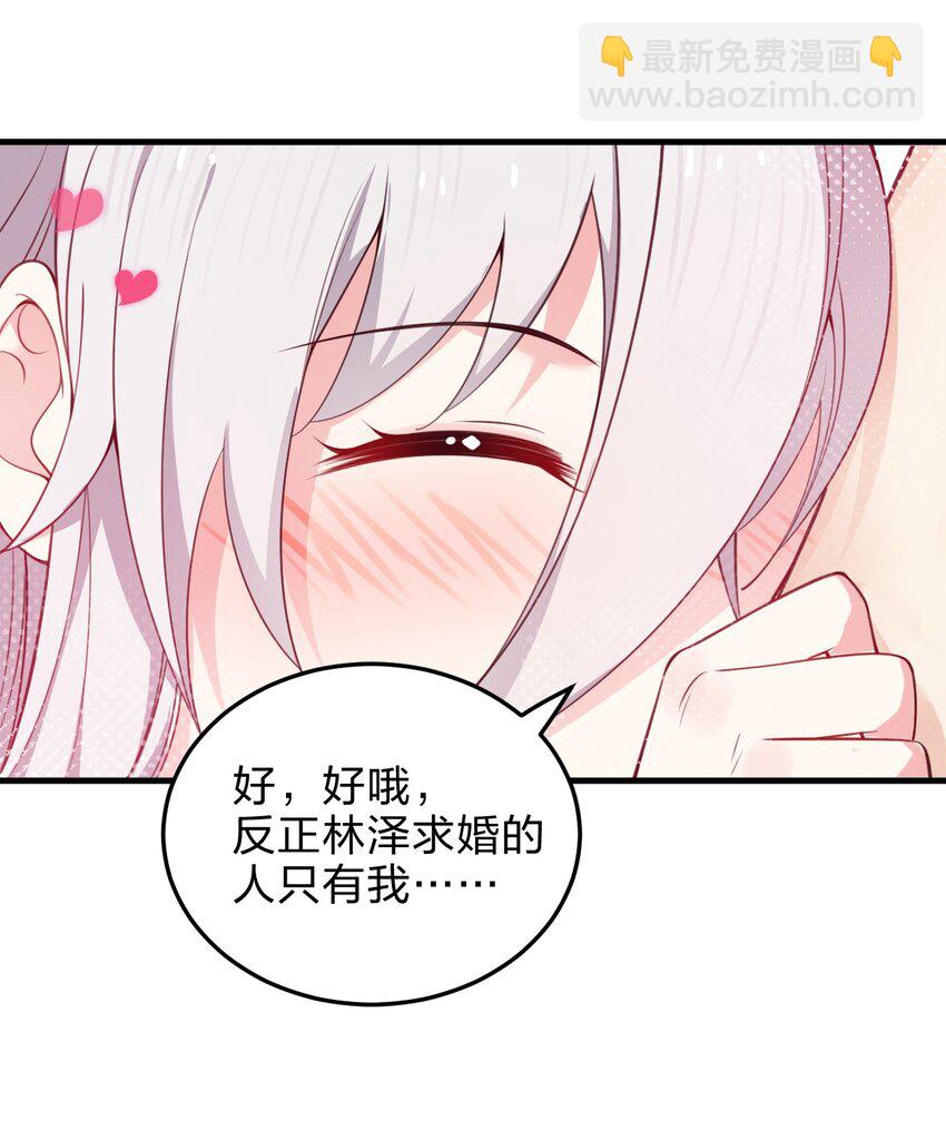 10 你们男人都喜欢这样和刚认识的人求婚？！37